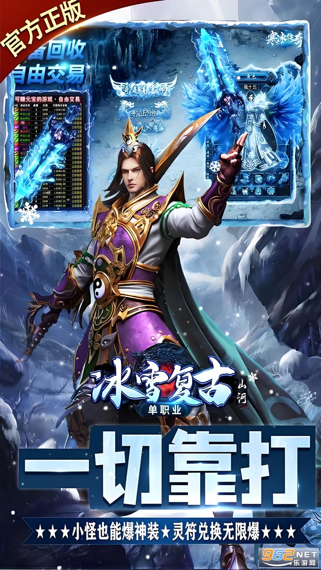 <strong>冰雪传奇点卡重制版</strong>