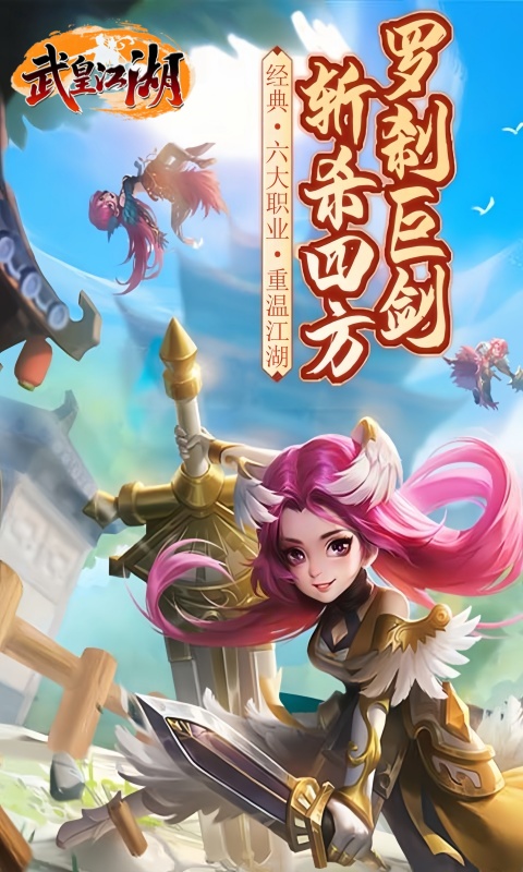<strong>自由侠客录-武皇江湖群攻版</strong>