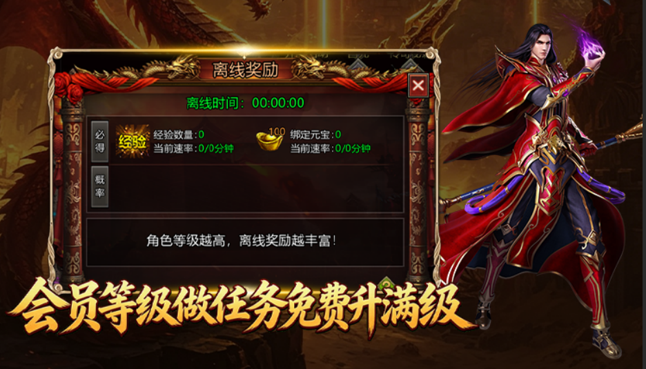 龙翔游戏盒