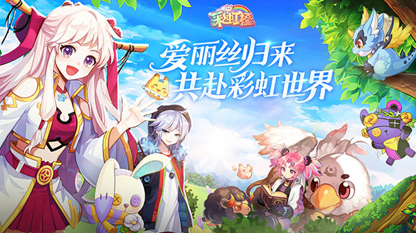 彩虹橙0.1折