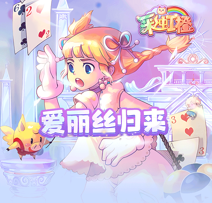 彩虹橙0.1折