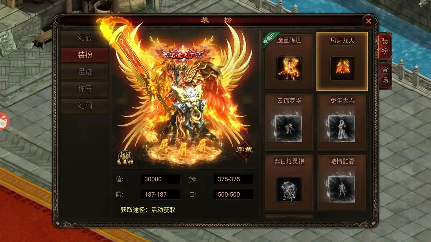 八荒主宰