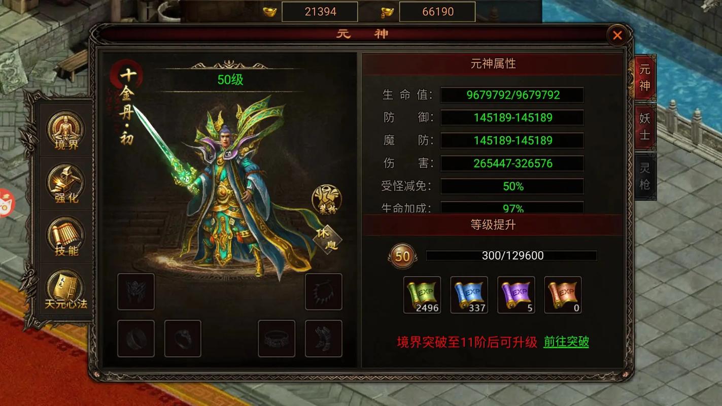 八荒主宰(1) 八荒主宰(1)