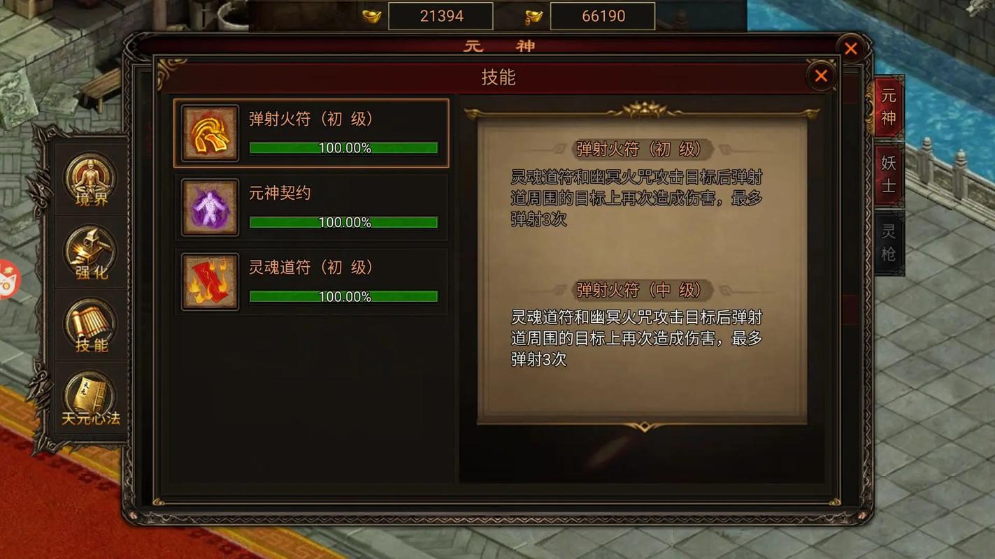 八荒主宰正版手游 传世元神版核心玩法与入坑指南(2) 八荒主宰正版手游 传世元神版核心玩法与入坑指南(2)
