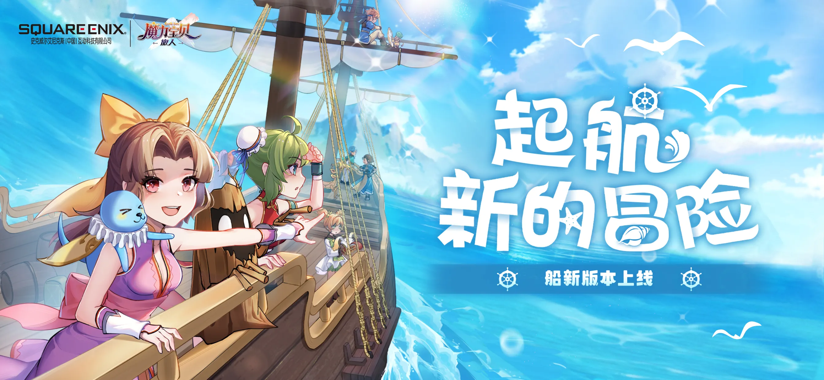 魔力宝贝：旅人(3)