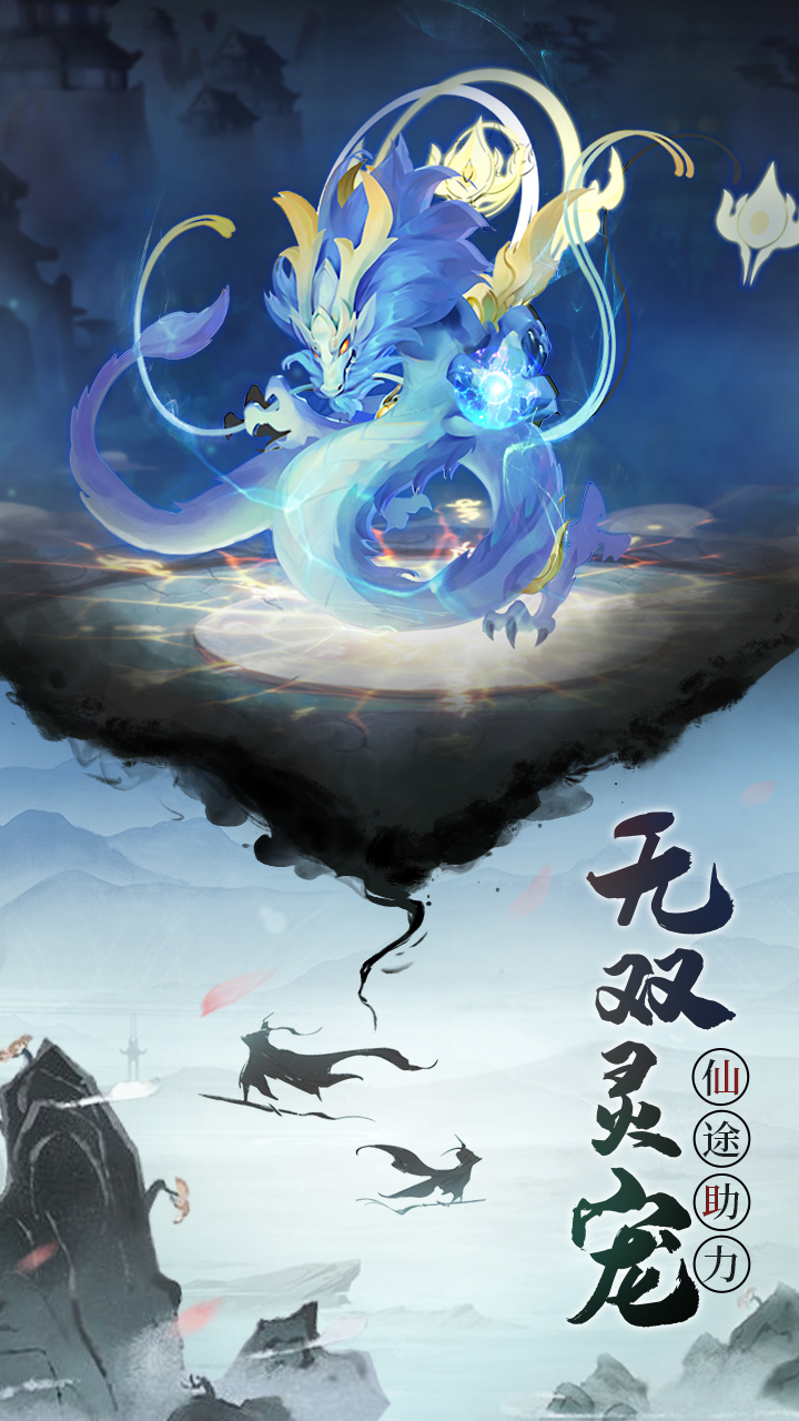 小小修个仙