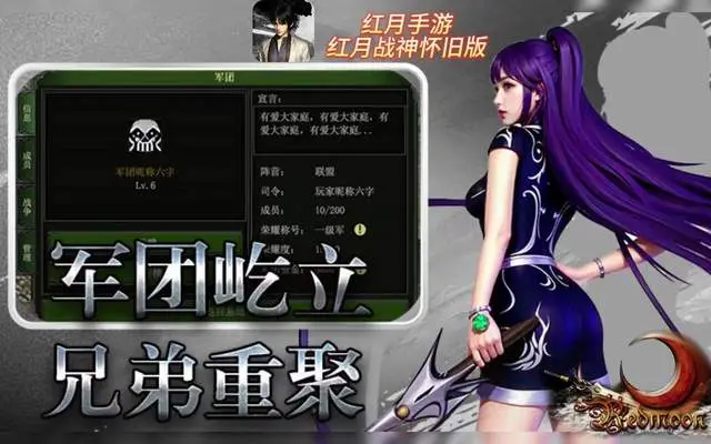红月战神