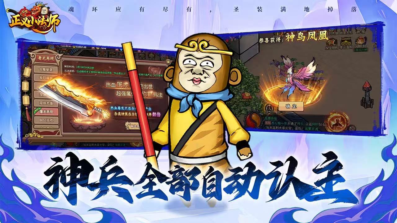 正义小法师