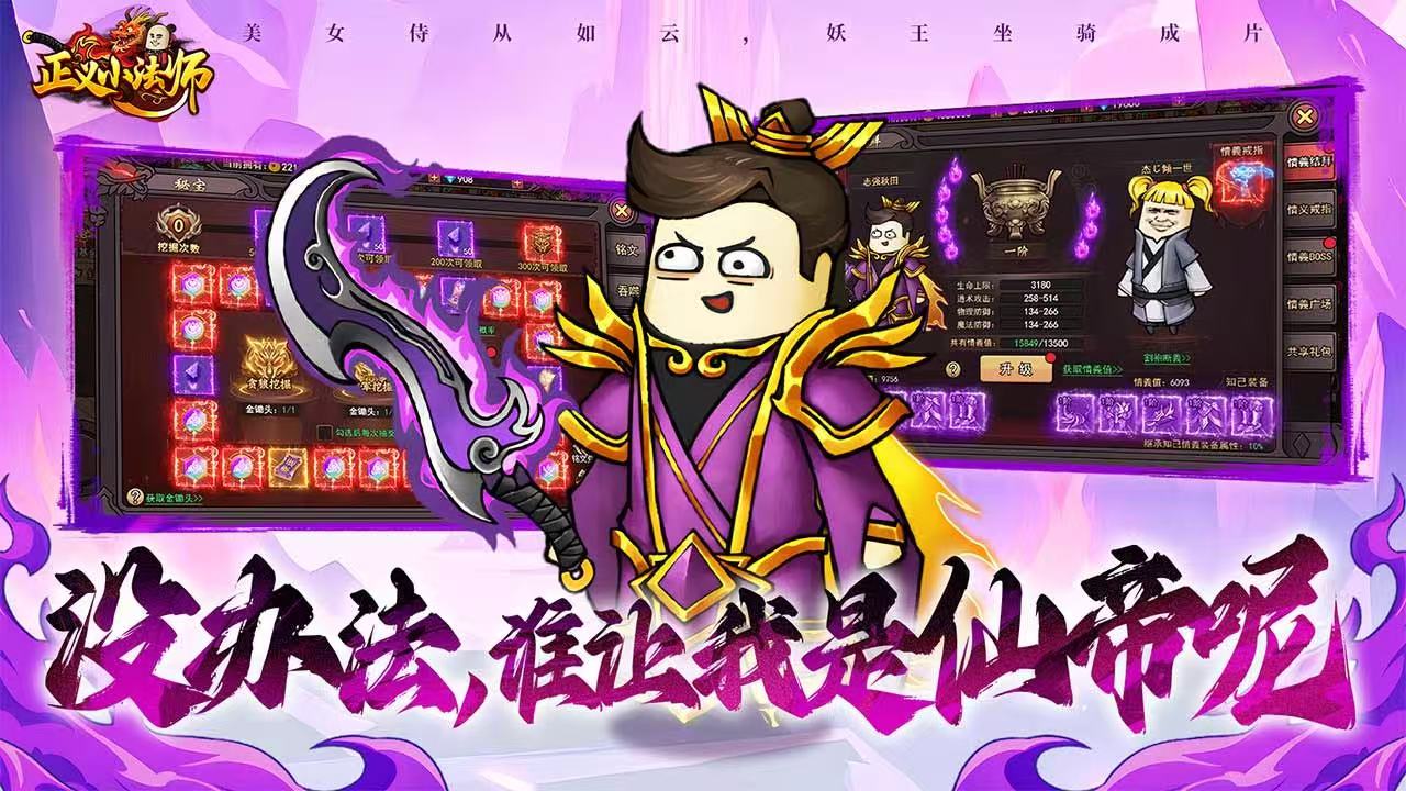 正义小法师(1) 正义小法师(1)
